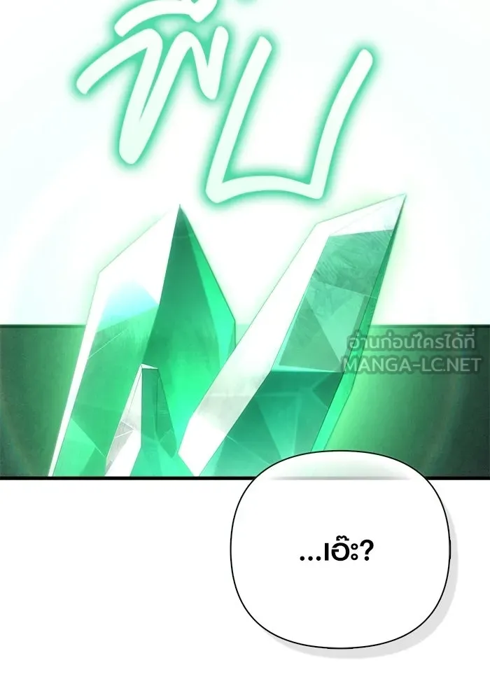 Surviving the Game as a Barbarian เอาชีวิตรอดในเกมฉบับคนเถื่อน ตอนที่ 130 page 122