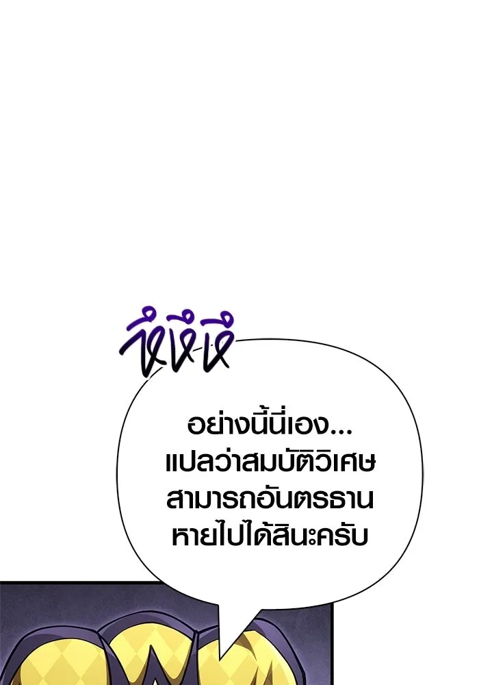 Surviving the Game as a Barbarian เอาชีวิตรอดในเกมฉบับคนเถื่อน ตอนที่ 130 page 123