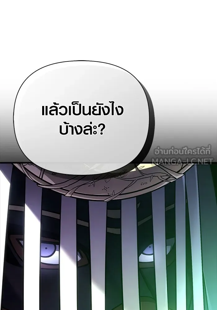 Surviving the Game as a Barbarian เอาชีวิตรอดในเกมฉบับคนเถื่อน ตอนที่ 130 page 125