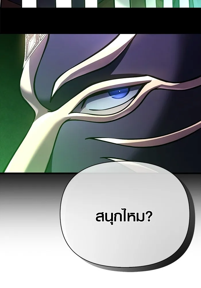 Surviving the Game as a Barbarian เอาชีวิตรอดในเกมฉบับคนเถื่อน ตอนที่ 130 page 126