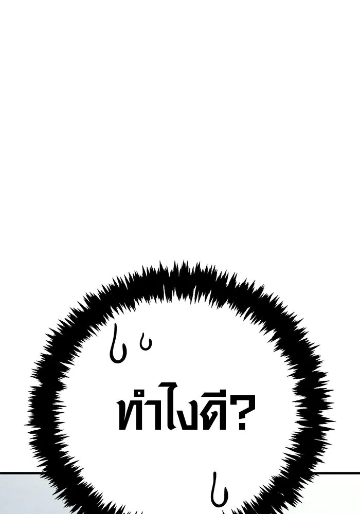 Surviving the Game as a Barbarian เอาชีวิตรอดในเกมฉบับคนเถื่อน ตอนที่ 130 page 127