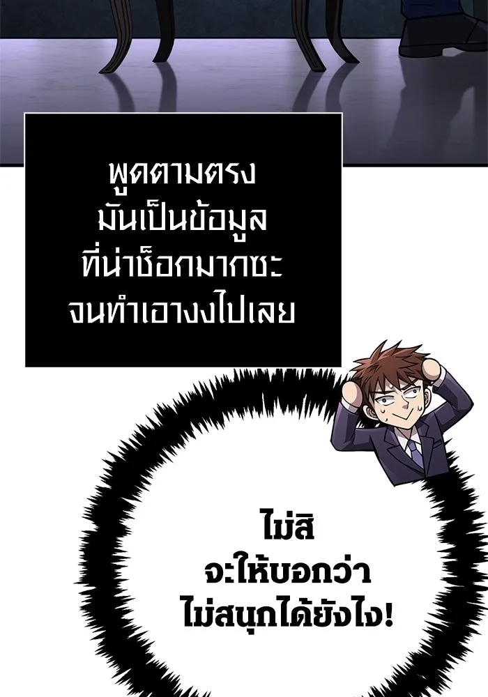 Surviving the Game as a Barbarian เอาชีวิตรอดในเกมฉบับคนเถื่อน ตอนที่ 130 page 129