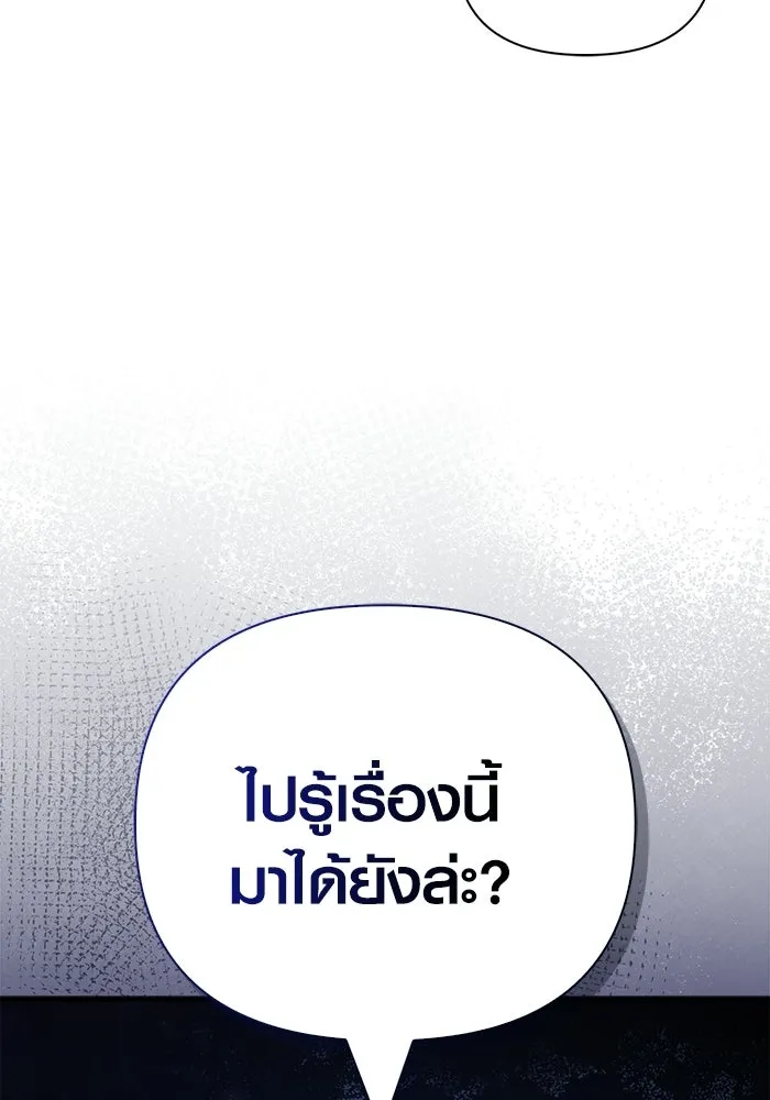 Surviving the Game as a Barbarian เอาชีวิตรอดในเกมฉบับคนเถื่อน ตอนที่ 130 page 133