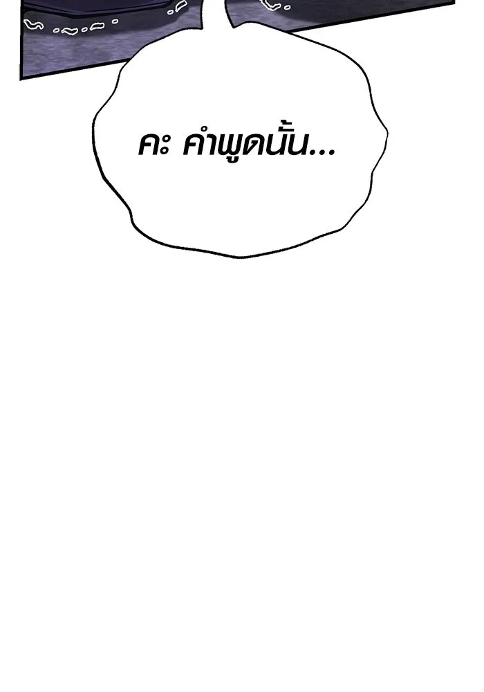 Surviving the Game as a Barbarian เอาชีวิตรอดในเกมฉบับคนเถื่อน ตอนที่ 130 page 139