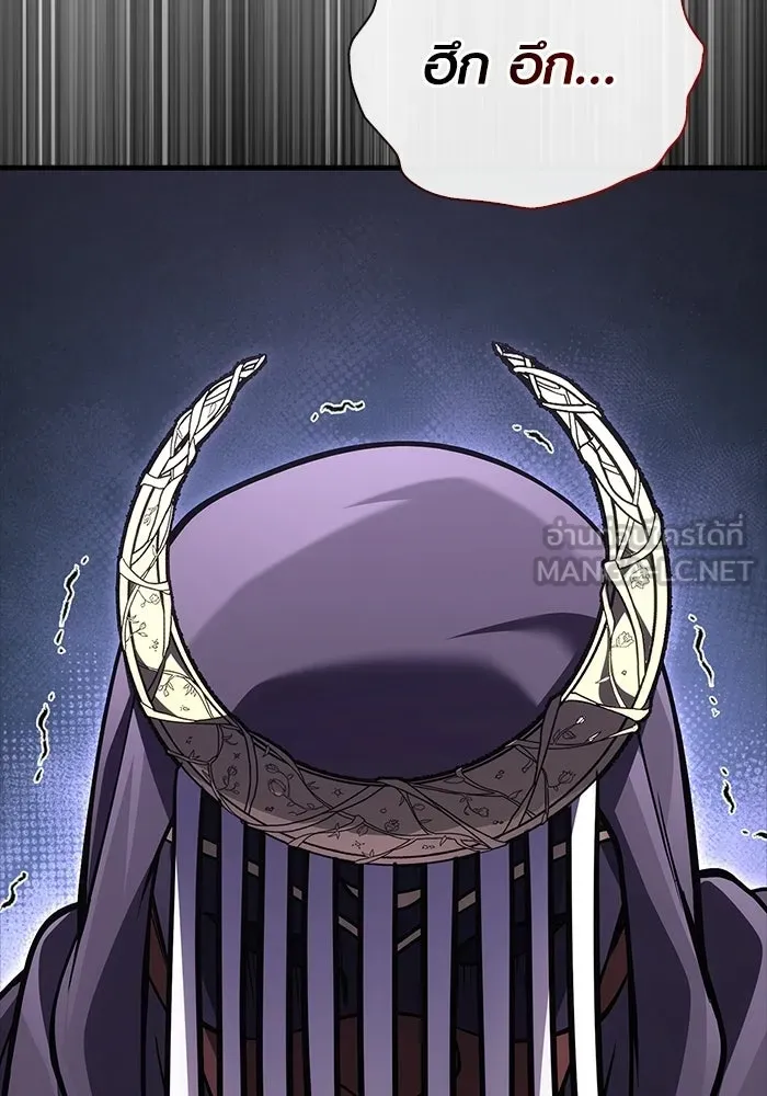 Surviving the Game as a Barbarian เอาชีวิตรอดในเกมฉบับคนเถื่อน ตอนที่ 130 page 143