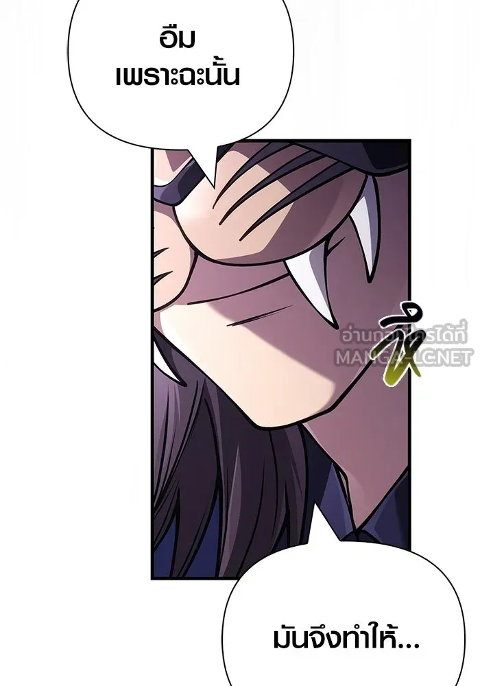 Surviving the Game as a Barbarian เอาชีวิตรอดในเกมฉบับคนเถื่อน ตอนที่ 130 page 146