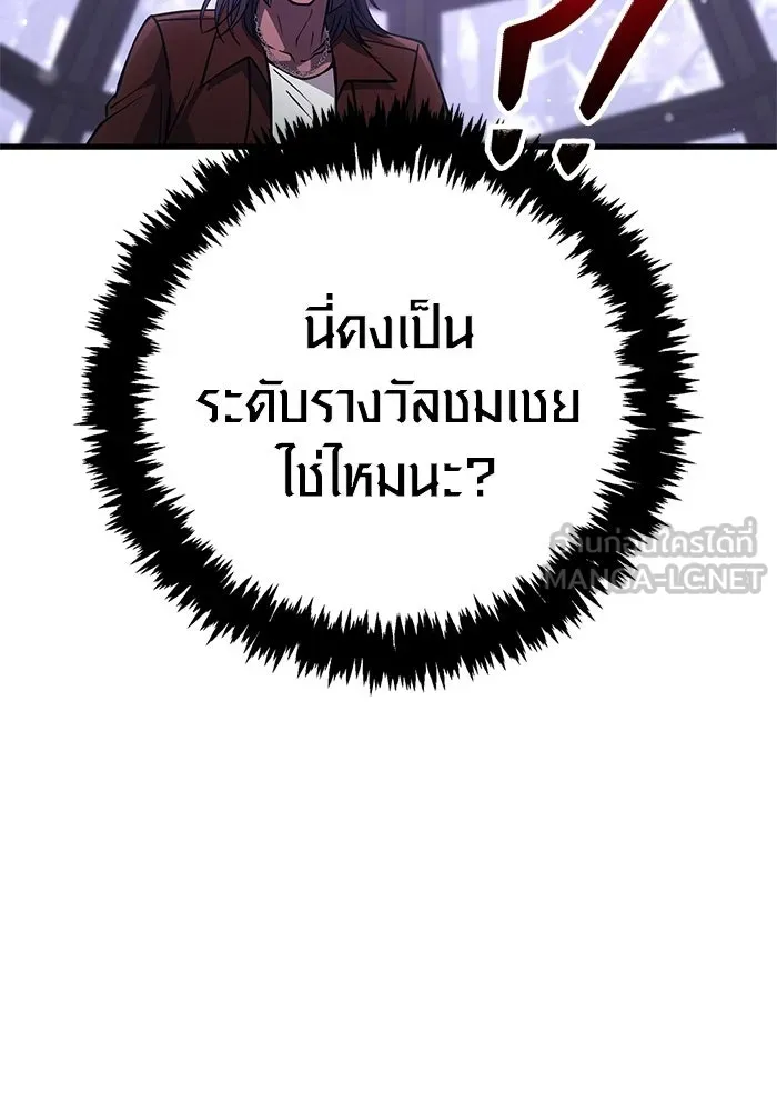 Surviving the Game as a Barbarian เอาชีวิตรอดในเกมฉบับคนเถื่อน ตอนที่ 130 page 149