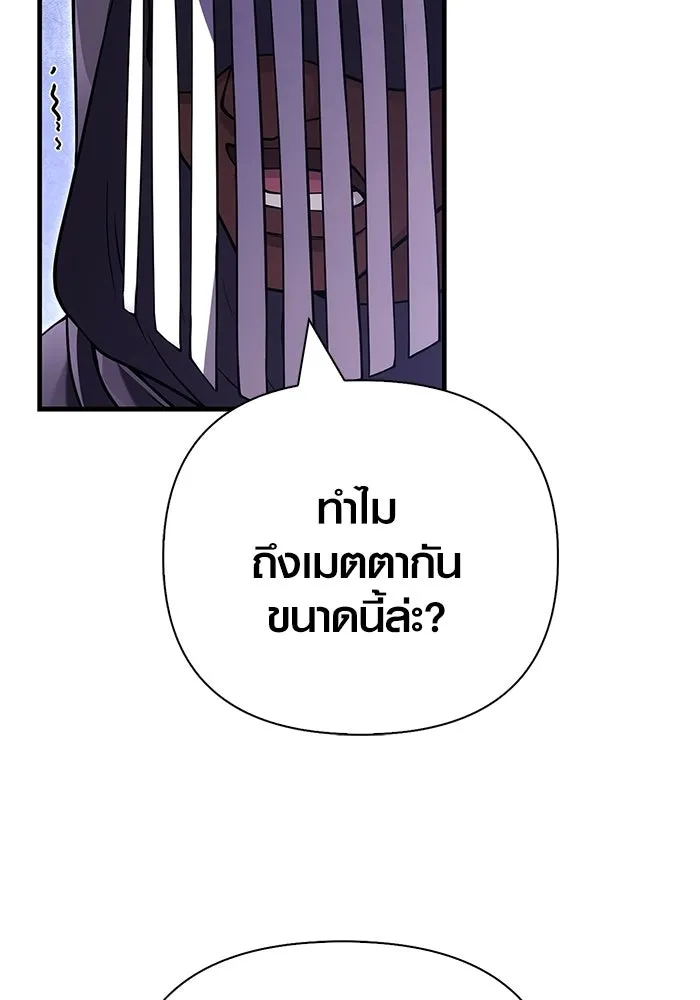 Surviving the Game as a Barbarian เอาชีวิตรอดในเกมฉบับคนเถื่อน ตอนที่ 130 page 151