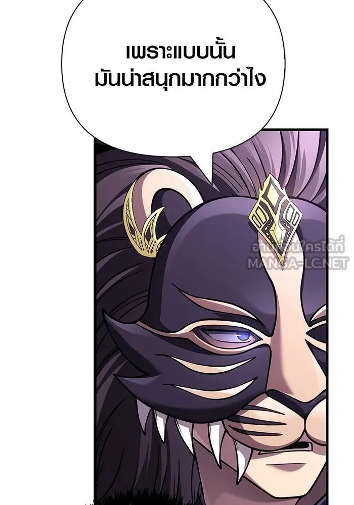 Surviving the Game as a Barbarian เอาชีวิตรอดในเกมฉบับคนเถื่อน ตอนที่ 130 page 152