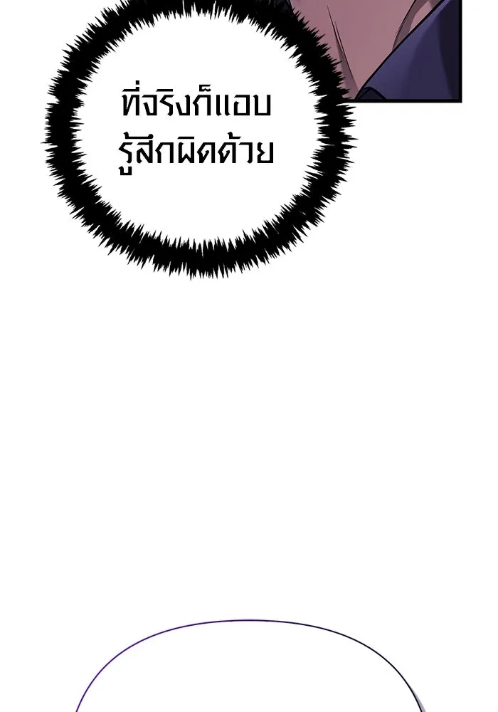 Surviving the Game as a Barbarian เอาชีวิตรอดในเกมฉบับคนเถื่อน ตอนที่ 130 page 153