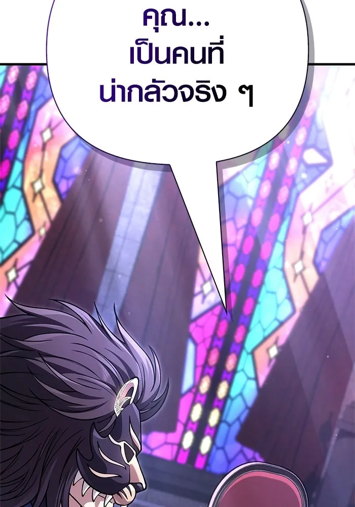 Surviving the Game as a Barbarian เอาชีวิตรอดในเกมฉบับคนเถื่อน ตอนที่ 130 page 154