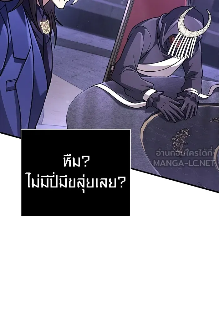 Surviving the Game as a Barbarian เอาชีวิตรอดในเกมฉบับคนเถื่อน ตอนที่ 130 page 155