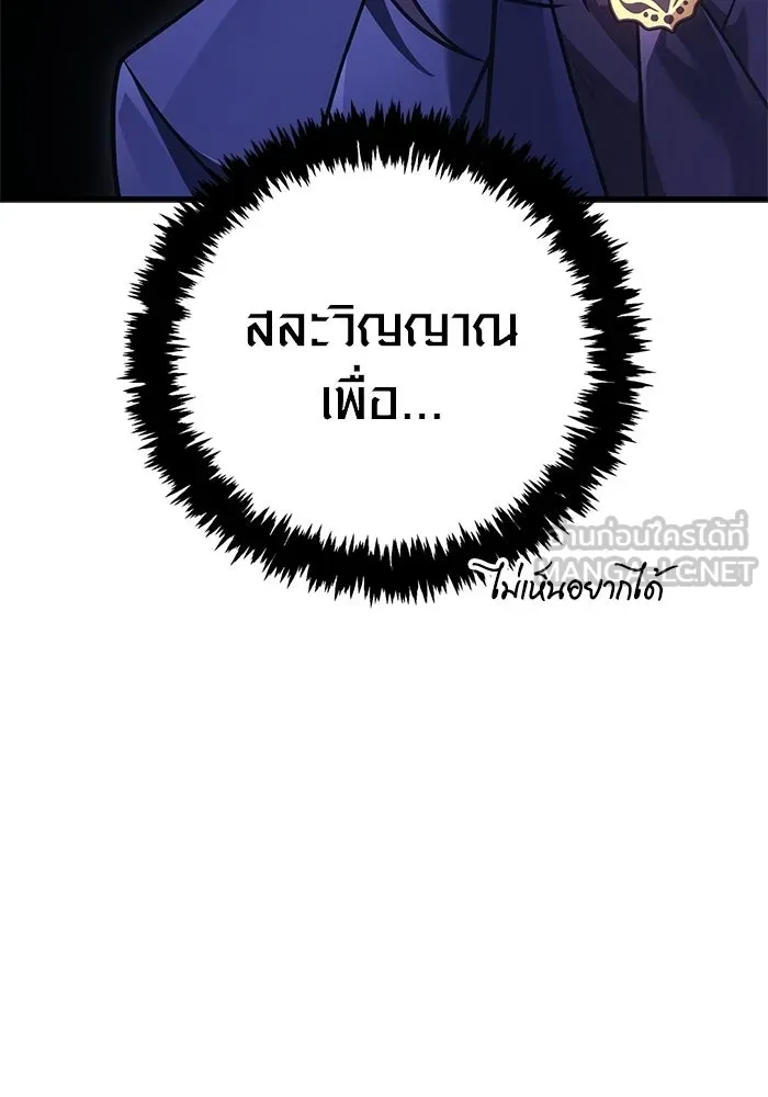 Surviving the Game as a Barbarian เอาชีวิตรอดในเกมฉบับคนเถื่อน ตอนที่ 130 page 158