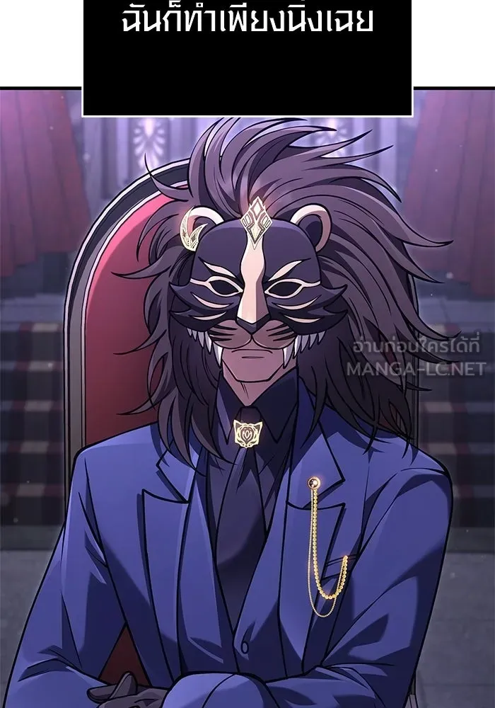 Surviving the Game as a Barbarian เอาชีวิตรอดในเกมฉบับคนเถื่อน ตอนที่ 130 page 161