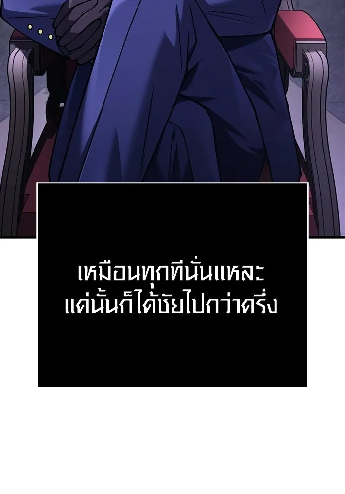 Surviving the Game as a Barbarian เอาชีวิตรอดในเกมฉบับคนเถื่อน ตอนที่ 130 page 162