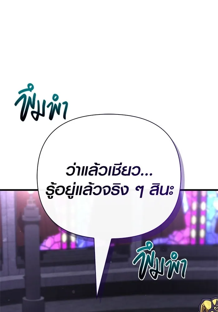 Surviving the Game as a Barbarian เอาชีวิตรอดในเกมฉบับคนเถื่อน ตอนที่ 130 page 163