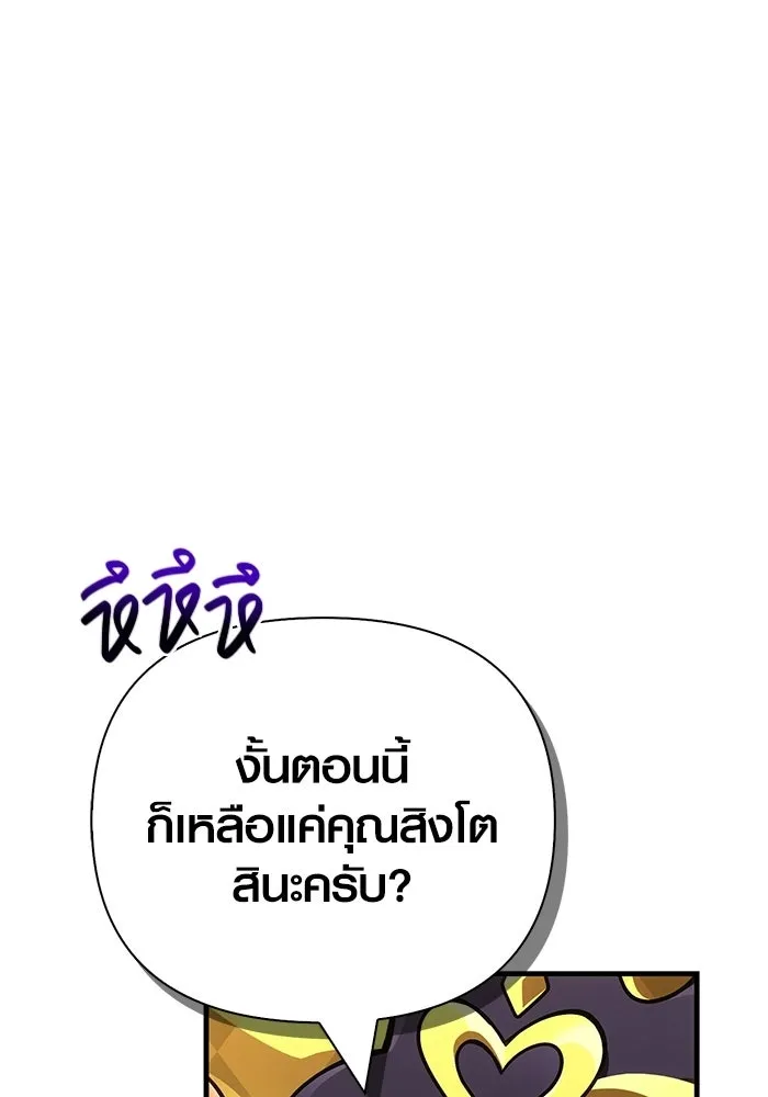 Surviving the Game as a Barbarian เอาชีวิตรอดในเกมฉบับคนเถื่อน ตอนที่ 130 page 165