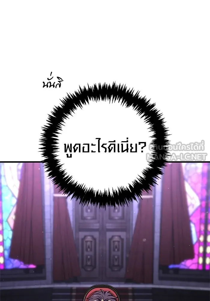 Surviving the Game as a Barbarian เอาชีวิตรอดในเกมฉบับคนเถื่อน ตอนที่ 130 page 167