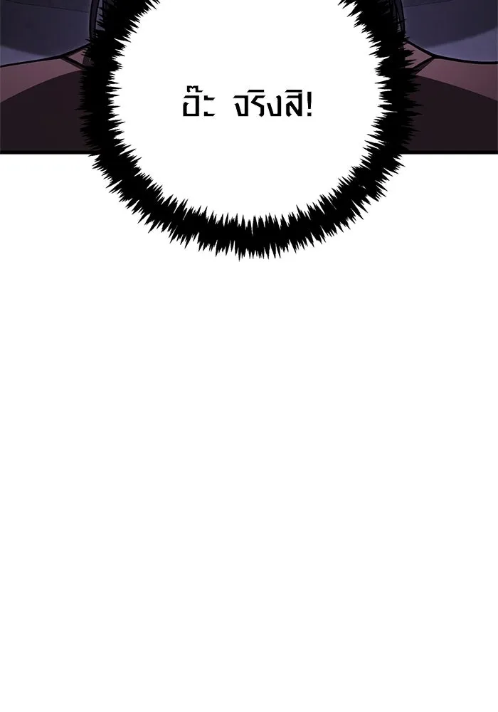 Surviving the Game as a Barbarian เอาชีวิตรอดในเกมฉบับคนเถื่อน ตอนที่ 130 page 169