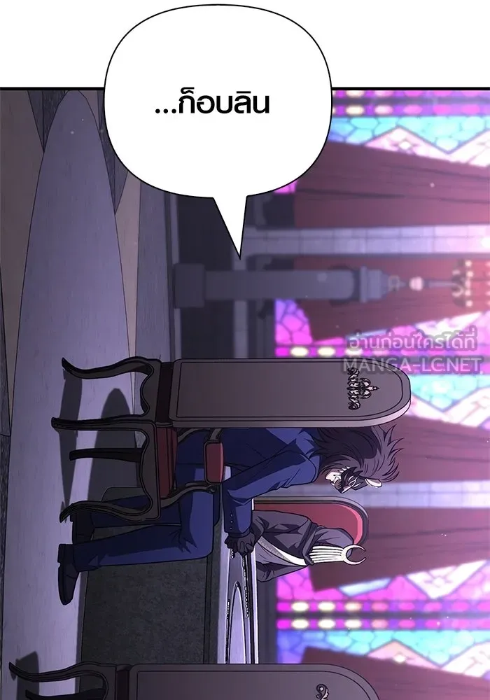 Surviving the Game as a Barbarian เอาชีวิตรอดในเกมฉบับคนเถื่อน ตอนที่ 130 page 170