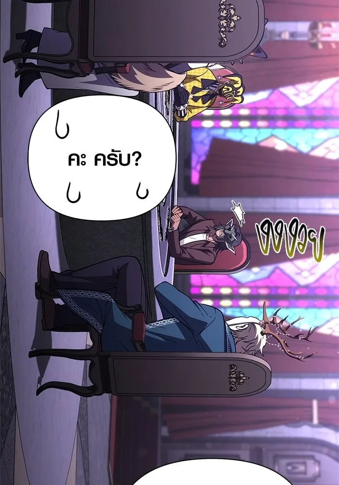 Surviving the Game as a Barbarian เอาชีวิตรอดในเกมฉบับคนเถื่อน ตอนที่ 130 page 171