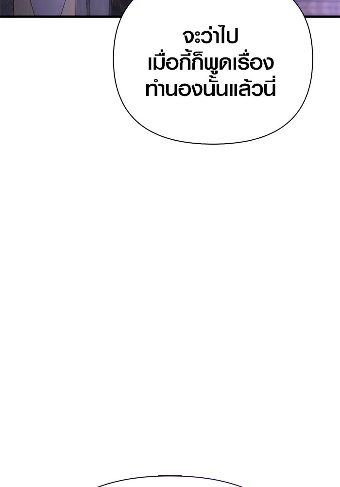 Surviving the Game as a Barbarian เอาชีวิตรอดในเกมฉบับคนเถื่อน ตอนที่ 130 page 172