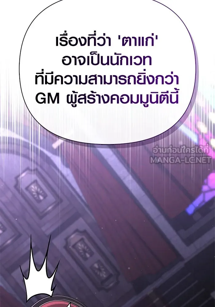 Surviving the Game as a Barbarian เอาชีวิตรอดในเกมฉบับคนเถื่อน ตอนที่ 130 page 173