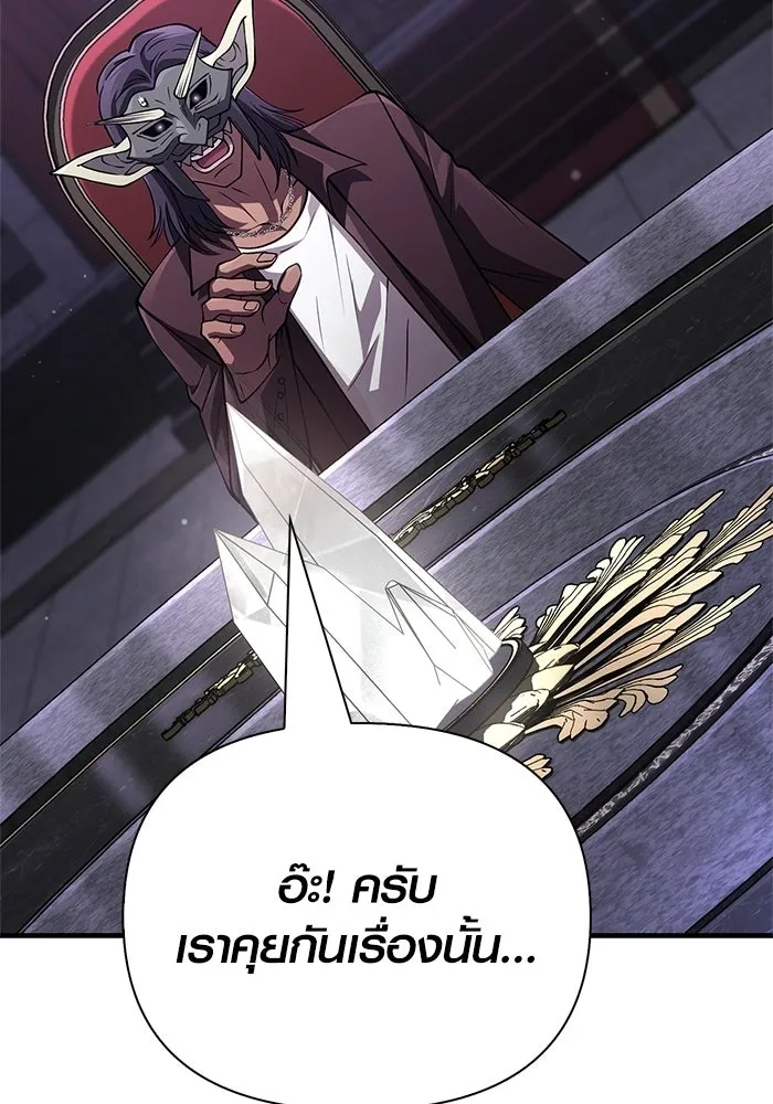 Surviving the Game as a Barbarian เอาชีวิตรอดในเกมฉบับคนเถื่อน ตอนที่ 130 page 174