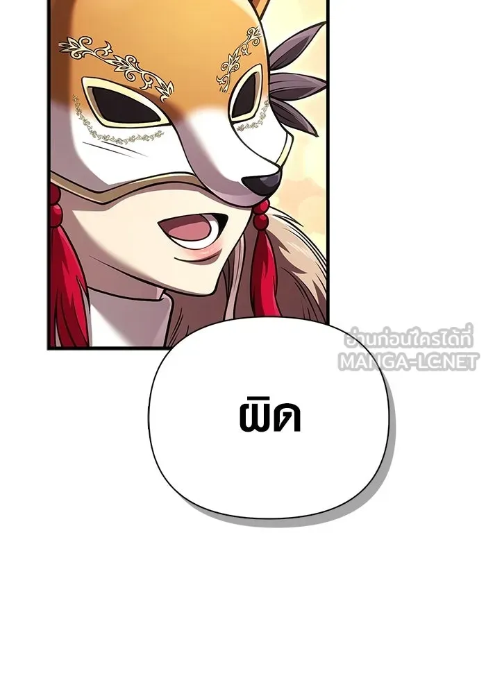 Surviving the Game as a Barbarian เอาชีวิตรอดในเกมฉบับคนเถื่อน ตอนที่ 130 page 176