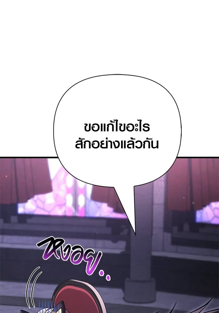 Surviving the Game as a Barbarian เอาชีวิตรอดในเกมฉบับคนเถื่อน ตอนที่ 130 page 177