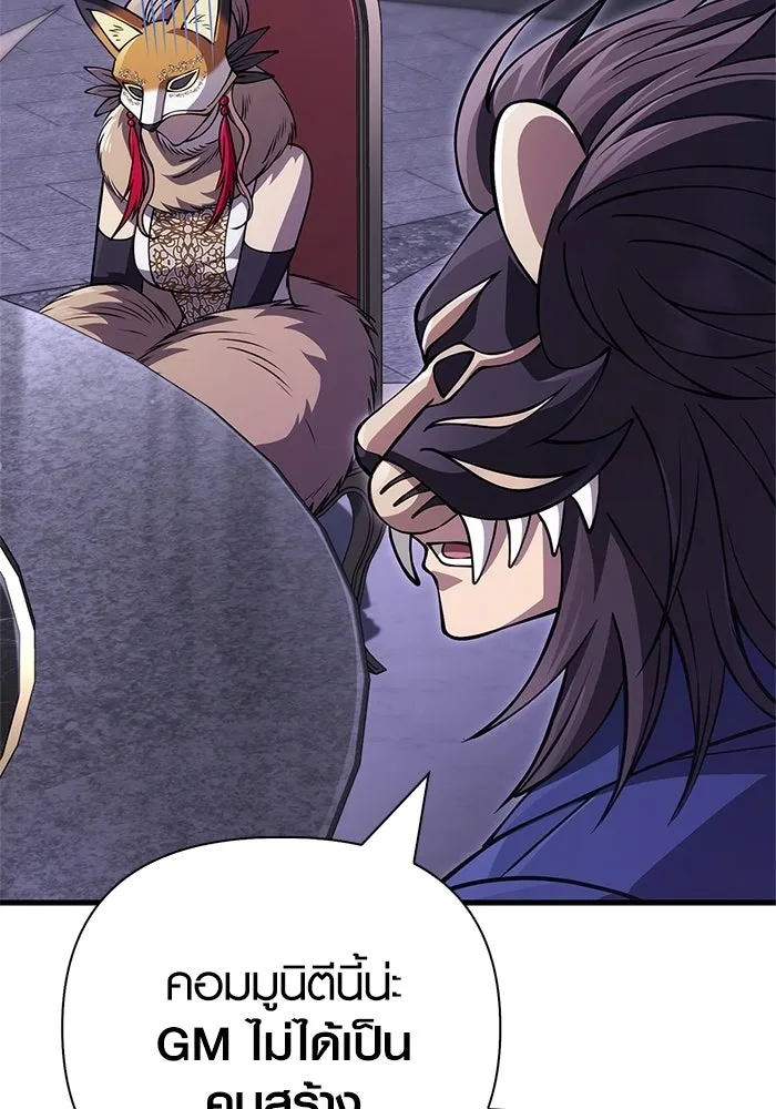 Surviving the Game as a Barbarian เอาชีวิตรอดในเกมฉบับคนเถื่อน ตอนที่ 130 page 178