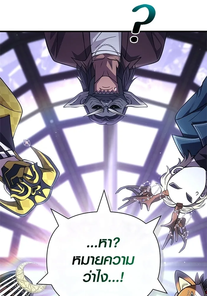 Surviving the Game as a Barbarian เอาชีวิตรอดในเกมฉบับคนเถื่อน ตอนที่ 130 page 180