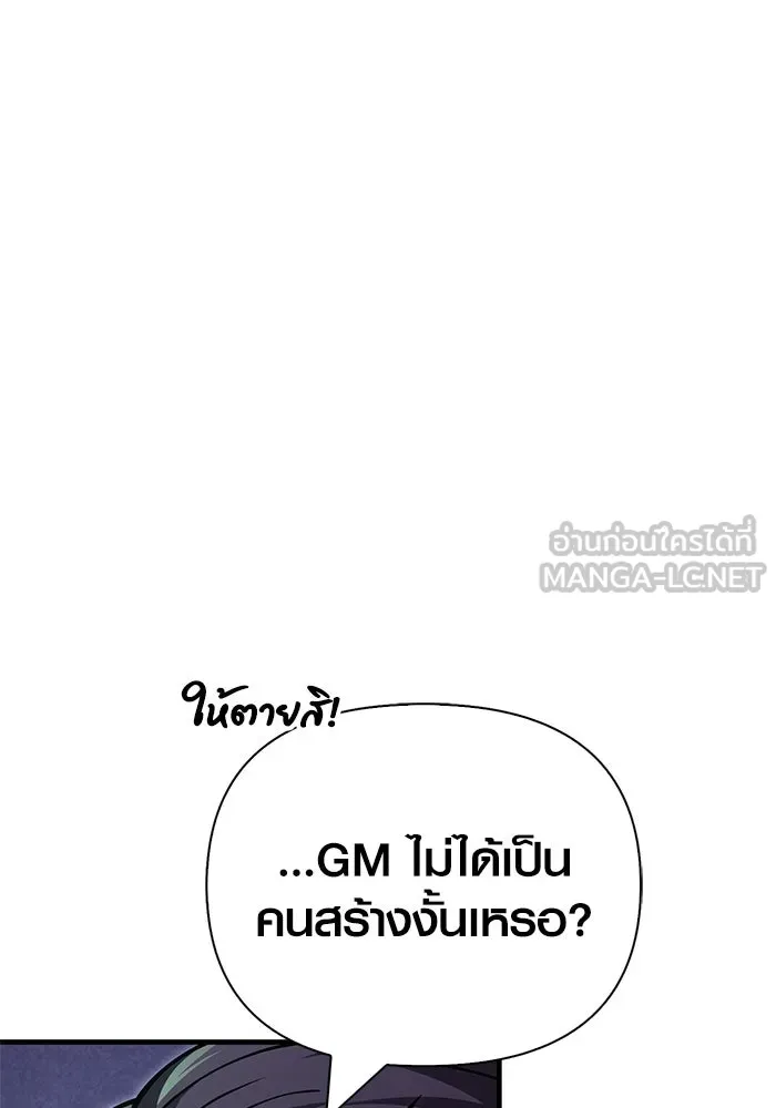 Surviving the Game as a Barbarian เอาชีวิตรอดในเกมฉบับคนเถื่อน ตอนที่ 130 page 182