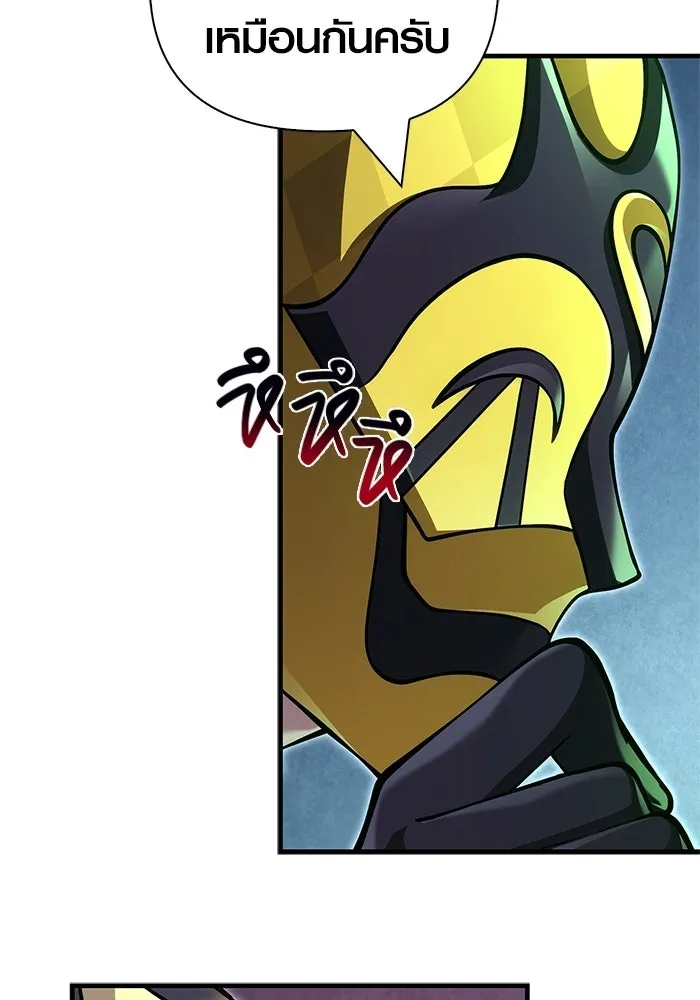 Surviving the Game as a Barbarian เอาชีวิตรอดในเกมฉบับคนเถื่อน ตอนที่ 130 page 184