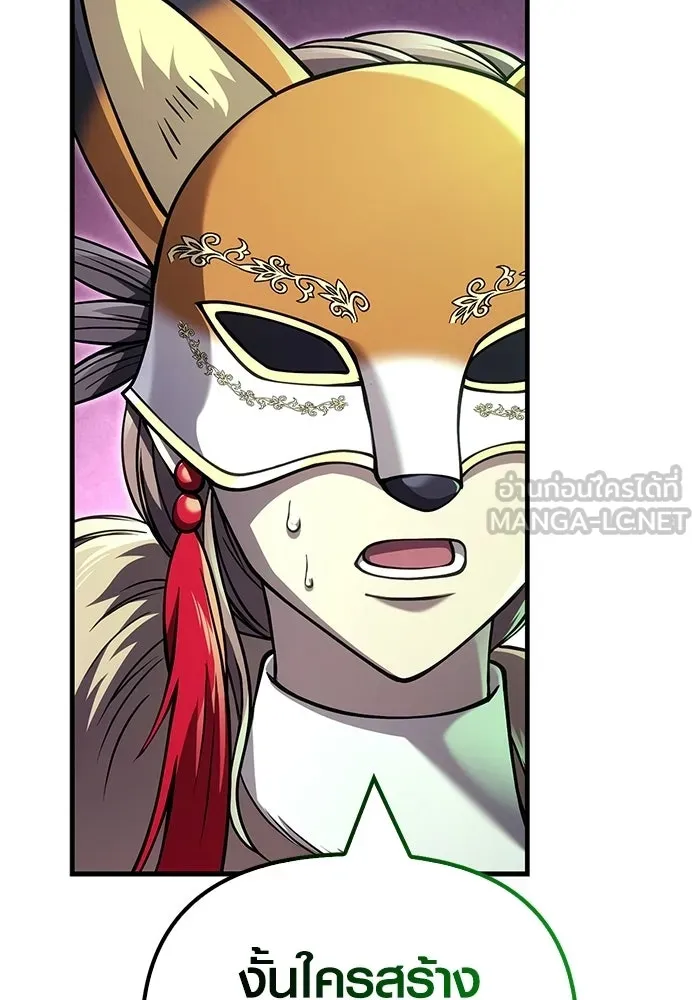 Surviving the Game as a Barbarian เอาชีวิตรอดในเกมฉบับคนเถื่อน ตอนที่ 130 page 185