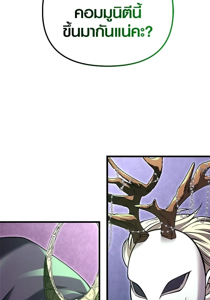 Surviving the Game as a Barbarian เอาชีวิตรอดในเกมฉบับคนเถื่อน ตอนที่ 130 page 186