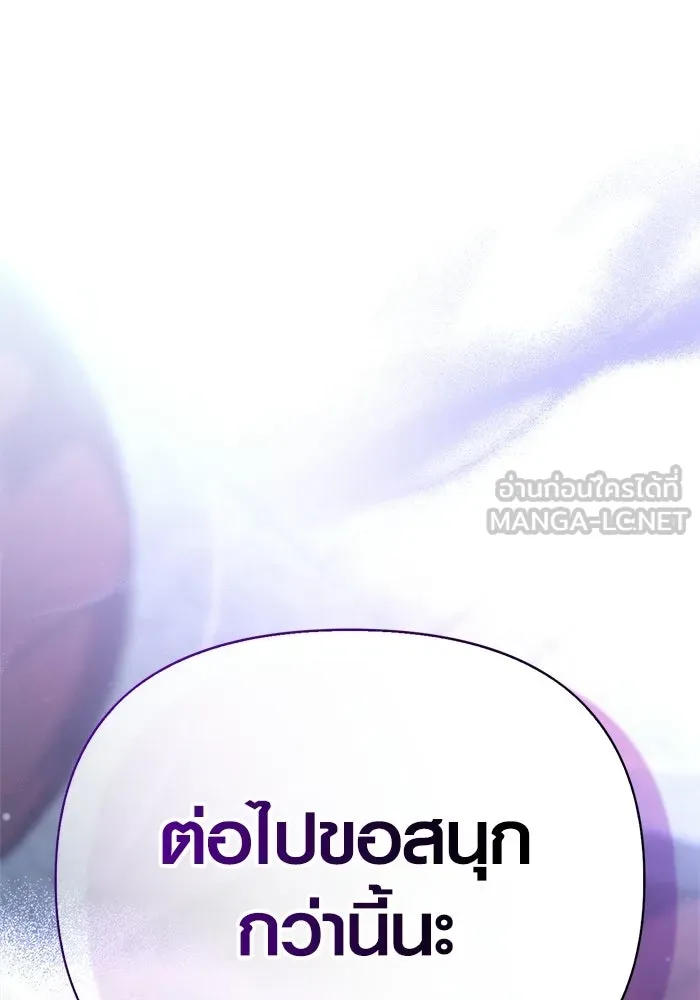 Surviving the Game as a Barbarian เอาชีวิตรอดในเกมฉบับคนเถื่อน ตอนที่ 130 page 188