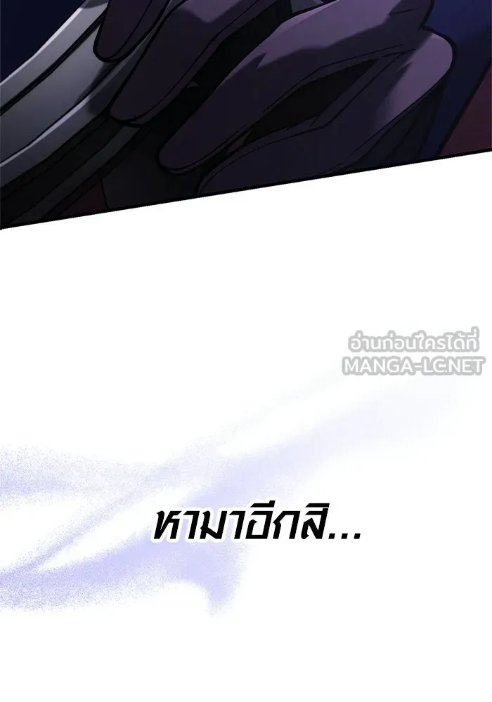 Surviving the Game as a Barbarian เอาชีวิตรอดในเกมฉบับคนเถื่อน ตอนที่ 130 page 191