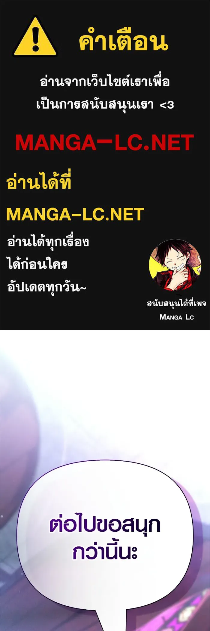 Surviving the Game as a Barbarian เอาชีวิตรอดในเกมฉบับคนเถื่อน ตอนที่ 131 page 0