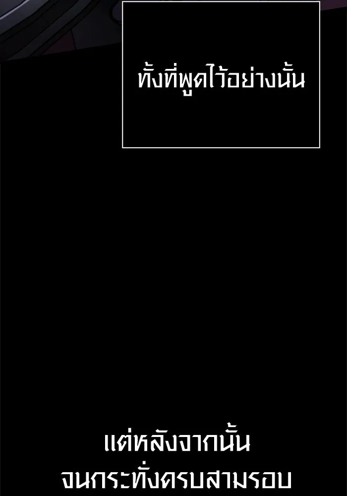 Surviving the Game as a Barbarian เอาชีวิตรอดในเกมฉบับคนเถื่อน ตอนที่ 131 page 3