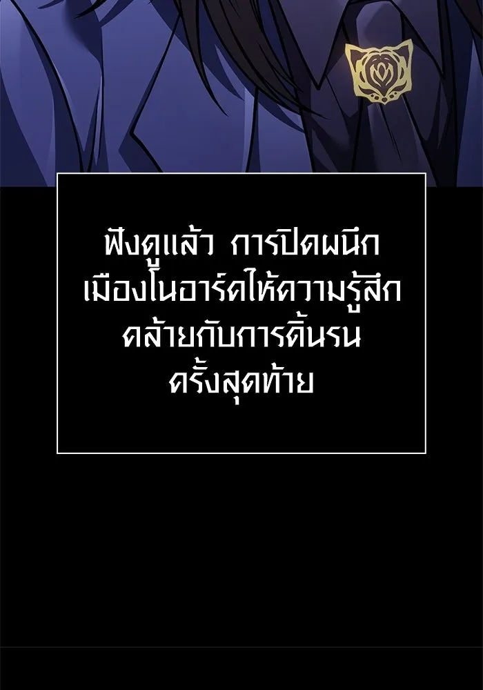 Surviving the Game as a Barbarian เอาชีวิตรอดในเกมฉบับคนเถื่อน ตอนที่ 131 page 10