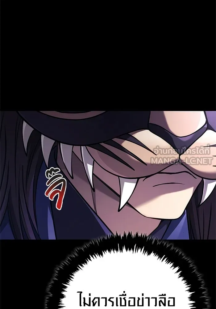 Surviving the Game as a Barbarian เอาชีวิตรอดในเกมฉบับคนเถื่อน ตอนที่ 131 page 11