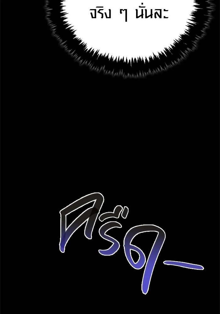 Surviving the Game as a Barbarian เอาชีวิตรอดในเกมฉบับคนเถื่อน ตอนที่ 131 page 12