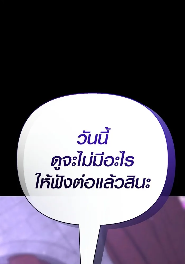 Surviving the Game as a Barbarian เอาชีวิตรอดในเกมฉบับคนเถื่อน ตอนที่ 131 page 13