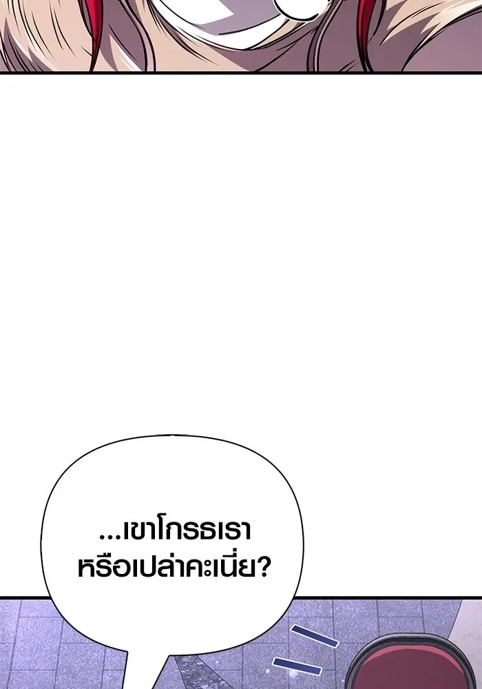 Surviving the Game as a Barbarian เอาชีวิตรอดในเกมฉบับคนเถื่อน ตอนที่ 131 page 22