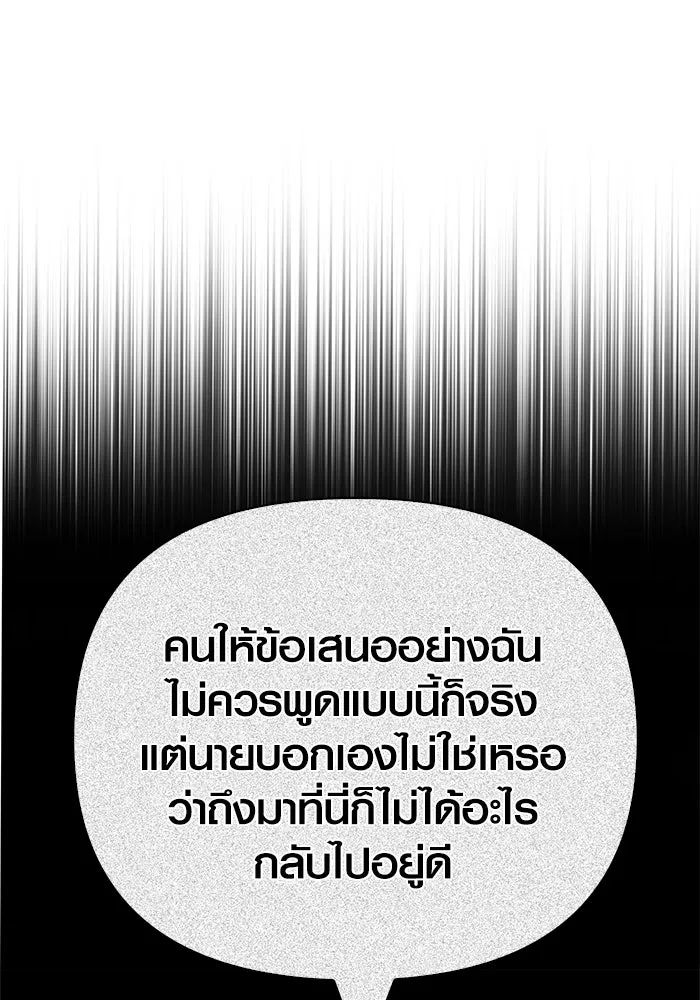 Surviving the Game as a Barbarian เอาชีวิตรอดในเกมฉบับคนเถื่อน ตอนที่ 131 page 25