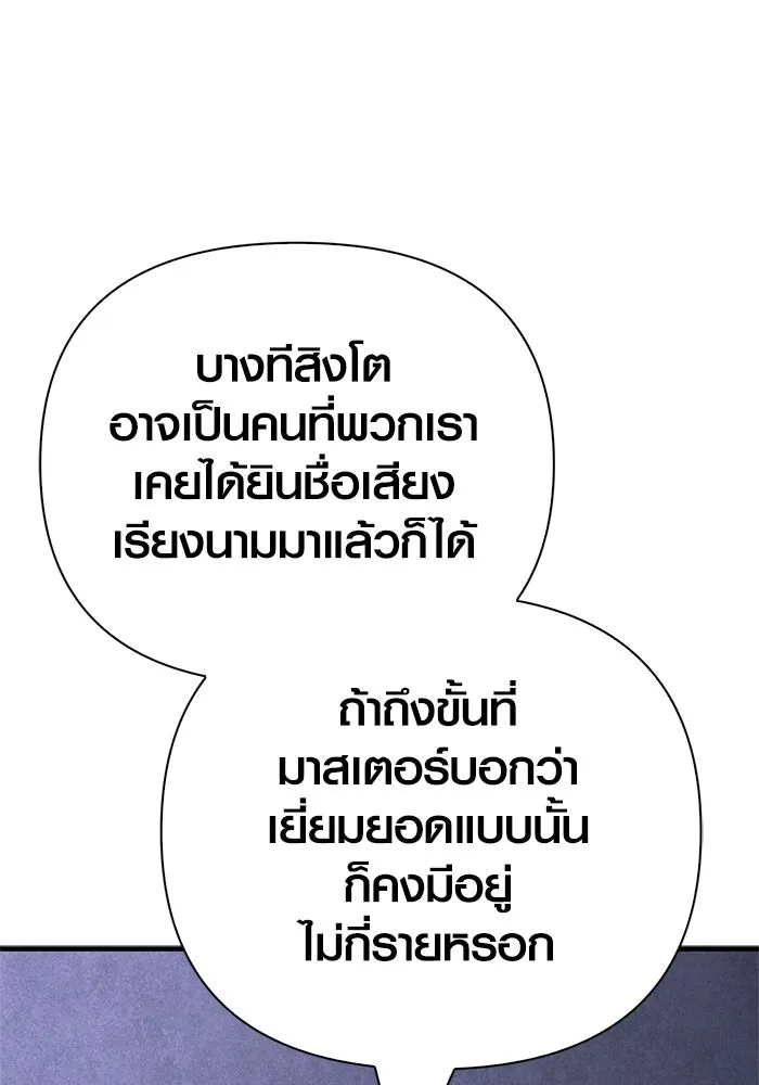 Surviving the Game as a Barbarian เอาชีวิตรอดในเกมฉบับคนเถื่อน ตอนที่ 131 page 28