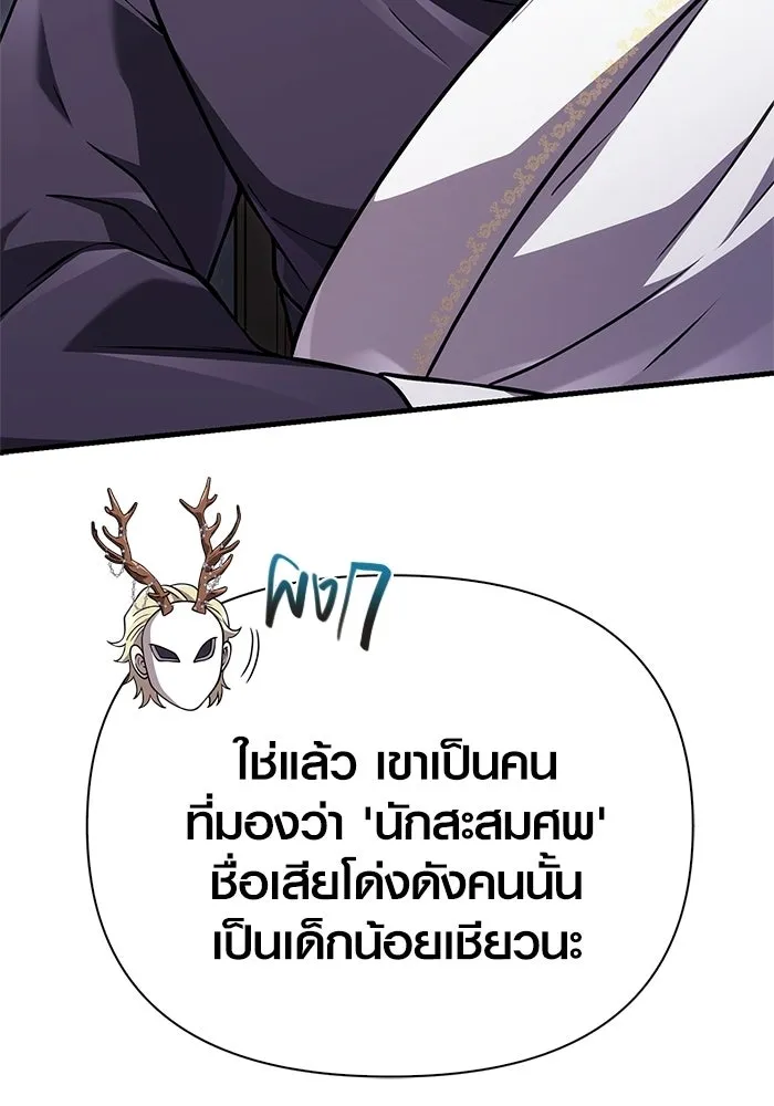 Surviving the Game as a Barbarian เอาชีวิตรอดในเกมฉบับคนเถื่อน ตอนที่ 131 page 30