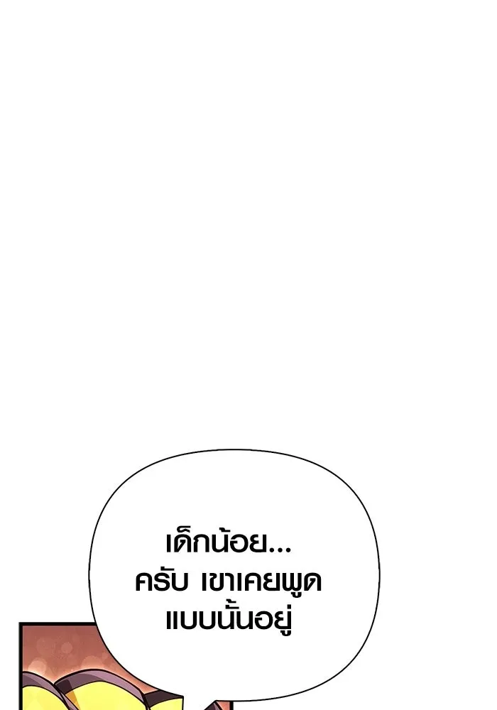 Surviving the Game as a Barbarian เอาชีวิตรอดในเกมฉบับคนเถื่อน ตอนที่ 131 page 31