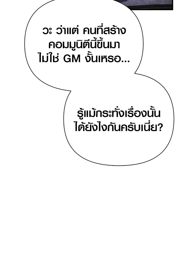 Surviving the Game as a Barbarian เอาชีวิตรอดในเกมฉบับคนเถื่อน ตอนที่ 131 page 33